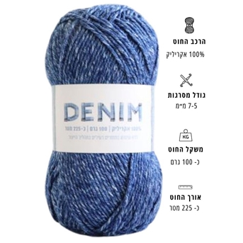 חוט דנים | DENIM 